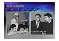 e스포츠팀 창단을 통한 신한 브랜드 가치 제고 방안-19
