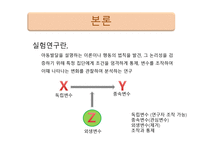 놀이미술활동 이유아의 일상적 스트레스 감소에 미치는 영향-6