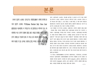 놀이미술활동 이유아의 일상적 스트레스 감소에 미치는 영향-9