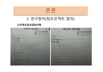 놀이미술활동 이유아의 일상적 스트레스 감소에 미치는 영향-11