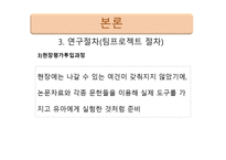 놀이미술활동 이유아의 일상적 스트레스 감소에 미치는 영향-13