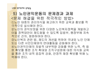 노인의 정치참여와 권익운동-14