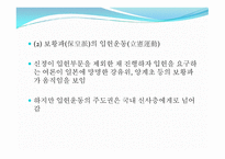 변법 운동과 입헌 운동-15
