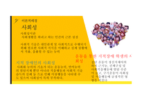 지적장애학생의 축구 활동 참여가 사회성에 미치는 영향-10