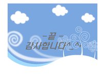 스포츠심리상담사의 이해-14