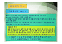 스포츠 무브먼트-3