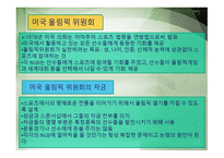 스포츠 무브먼트-10