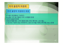 스포츠 무브먼트-11