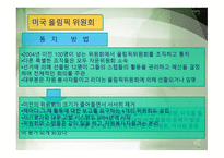 스포츠 무브먼트-12