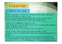 스포츠 무브먼트-13
