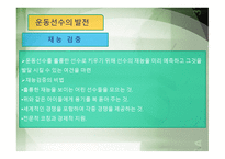 스포츠 무브먼트-14