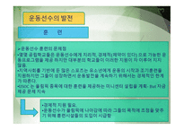 스포츠 무브먼트-15