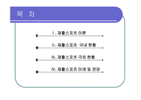 재활스포츠 Rehabilitation Sport-2
