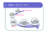 재활스포츠 Rehabilitation Sport-6