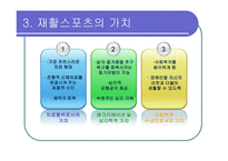 재활스포츠 Rehabilitation Sport-7