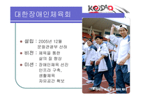 재활스포츠 Rehabilitation Sport-14