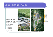 재활스포츠 Rehabilitation Sport-16