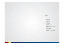 삼익스포츠 품질관리-2