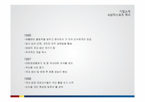 삼익스포츠 품질관리-7
