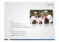 삼익스포츠 품질관리-11
