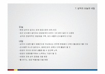 삼익스포츠 품질관리-14