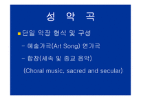 낭만주의 시대의 음악-10