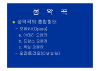 낭만주의 시대의 음악-11