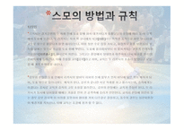 일본의 스포츠 보고서-6