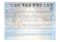 일본의 스포츠 보고서-8