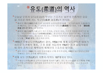 일본의 스포츠 보고서-11