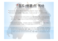 일본의 스포츠 보고서-15