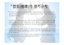 일본의 스포츠 보고서-17