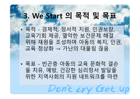 WeStart시민운동 보고서-5