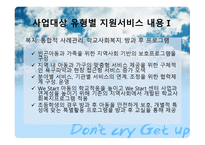 WeStart시민운동 보고서-12