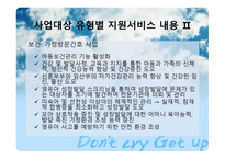 WeStart시민운동 보고서-13