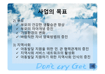 WeStart시민운동 보고서-16