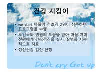 WeStart시민운동 보고서-17