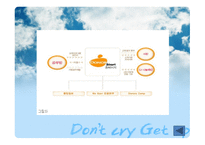 WeStart시민운동 보고서-20