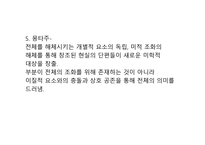 아방가르드 예술-4