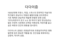 아방가르드 예술-7