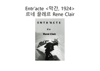 아방가르드 예술-9