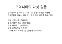 아방가르드 예술-13