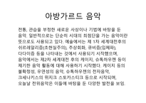 아방가르드 예술-14