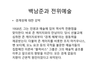 아방가르드 예술-16