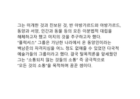 아방가르드 예술-17