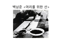 아방가르드 예술-19