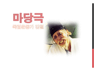 마당극 독립운동가 김철-1