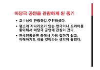 마당극 독립운동가 김철-3