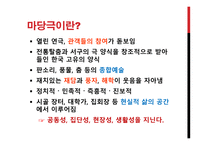 마당극 독립운동가 김철-4