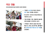 마당극 독립운동가 김철-6